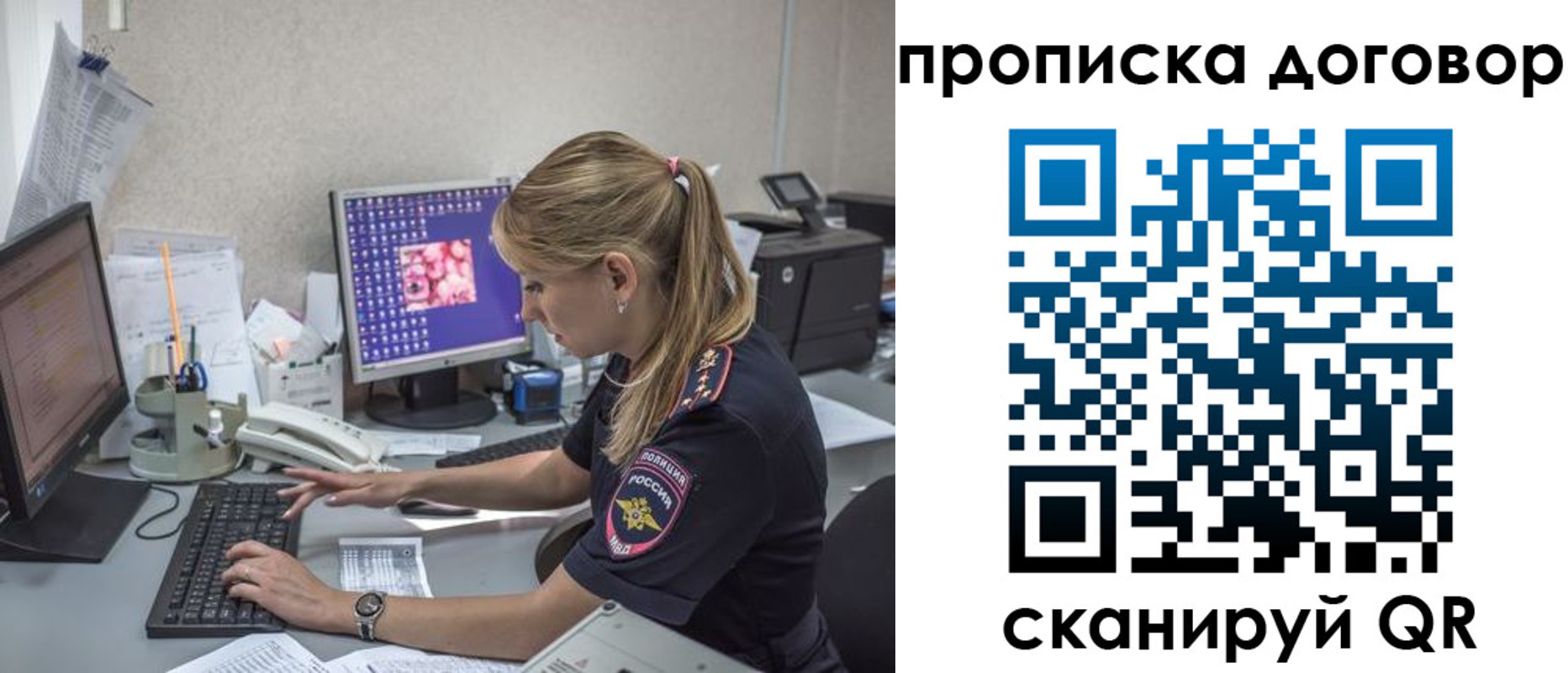 временная регистрация гарантия в Бирске