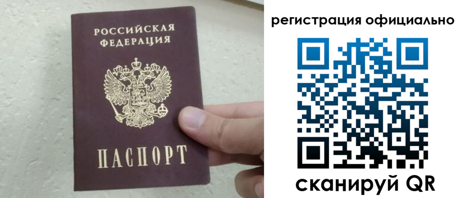 регистрация в Бирске