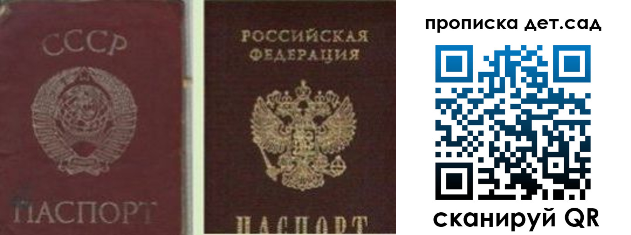 прописка в квартире в Бирске