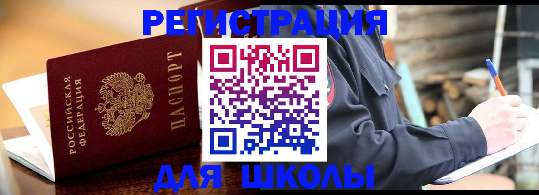 временная регистрация 2025 в Бирске