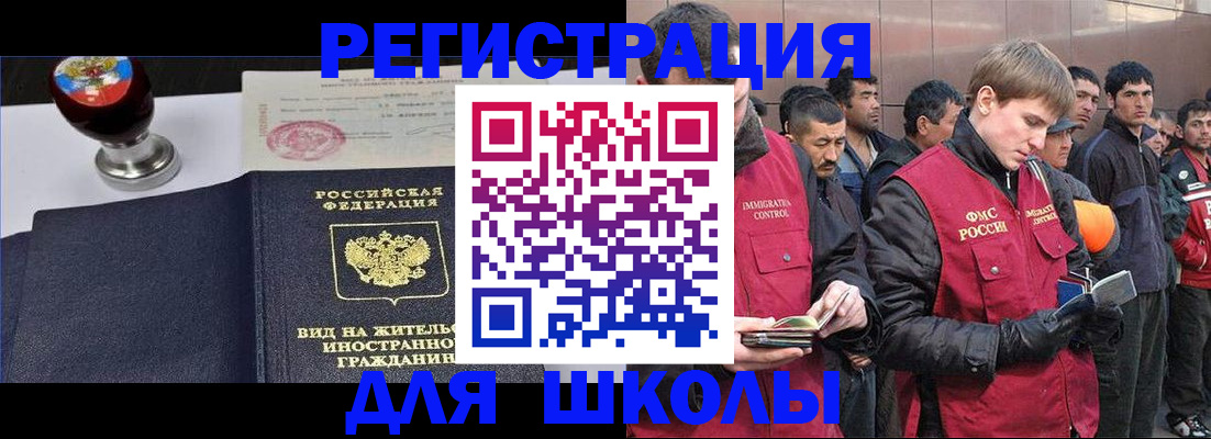 временная регистрация для всех в Бирске